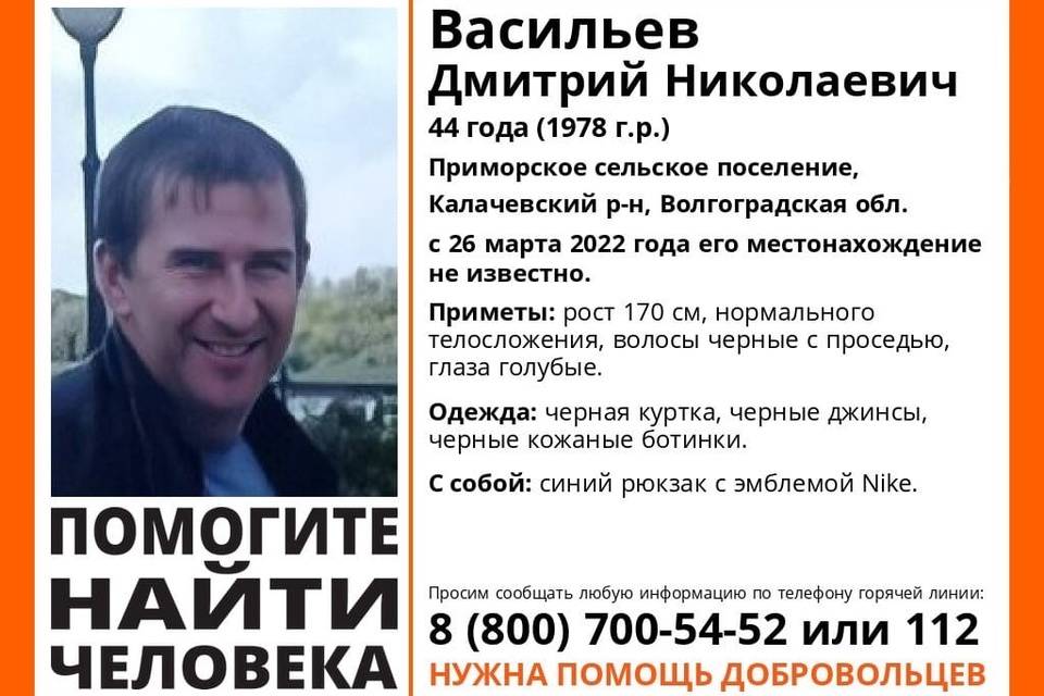 Волгоградцев просят помочь найти исчезнувшего Дмитрия Васильева