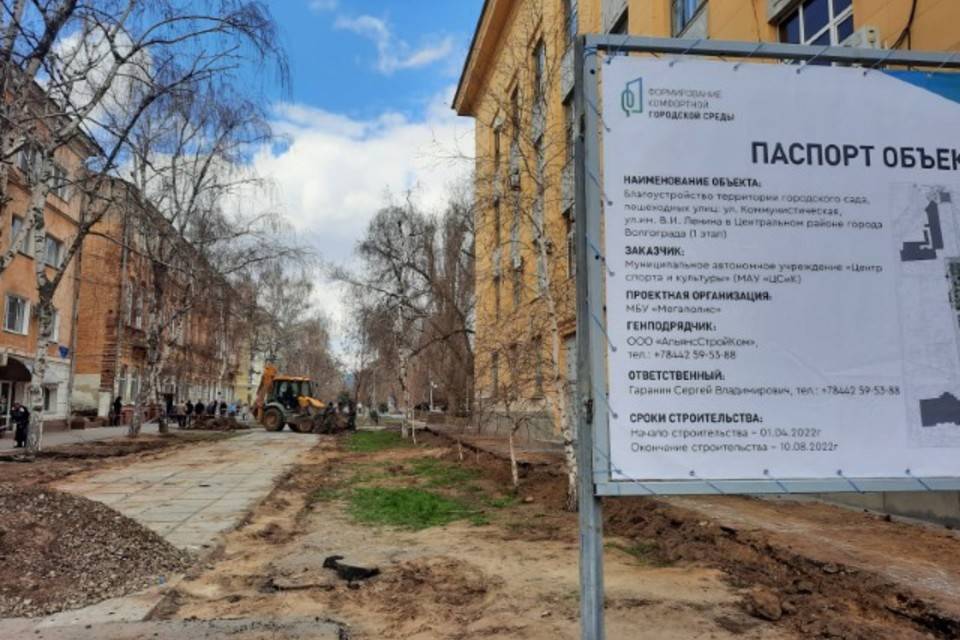 В Комсомольском саду Волгограда благоустраивают пешеходные зоны