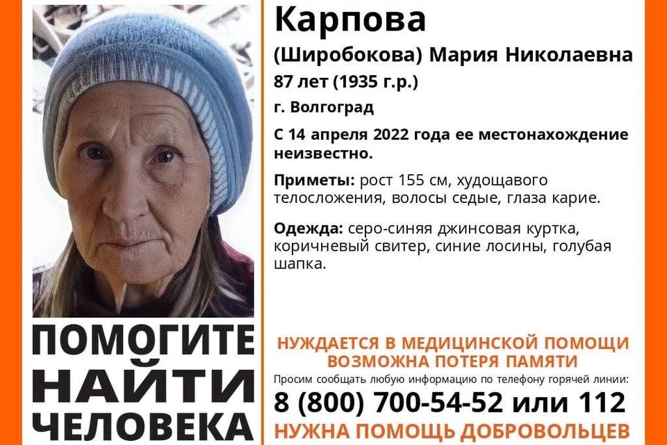 В Волгограде ищут 87-летнюю пенсионерку в джинсовой куртке