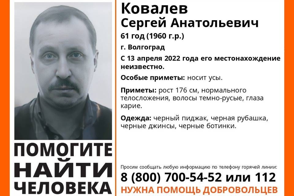 В Волгограде исчез 61-летний кареглазый мужчина во всем черном