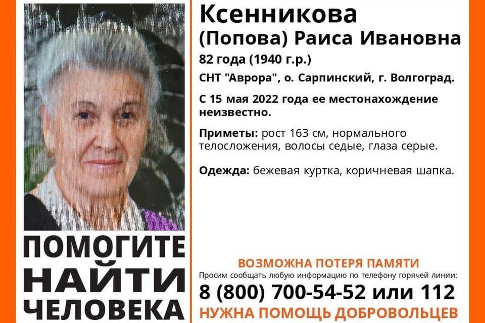 В Волгограде ищут пропавшую на острове пенсионерку в бежевой куртке