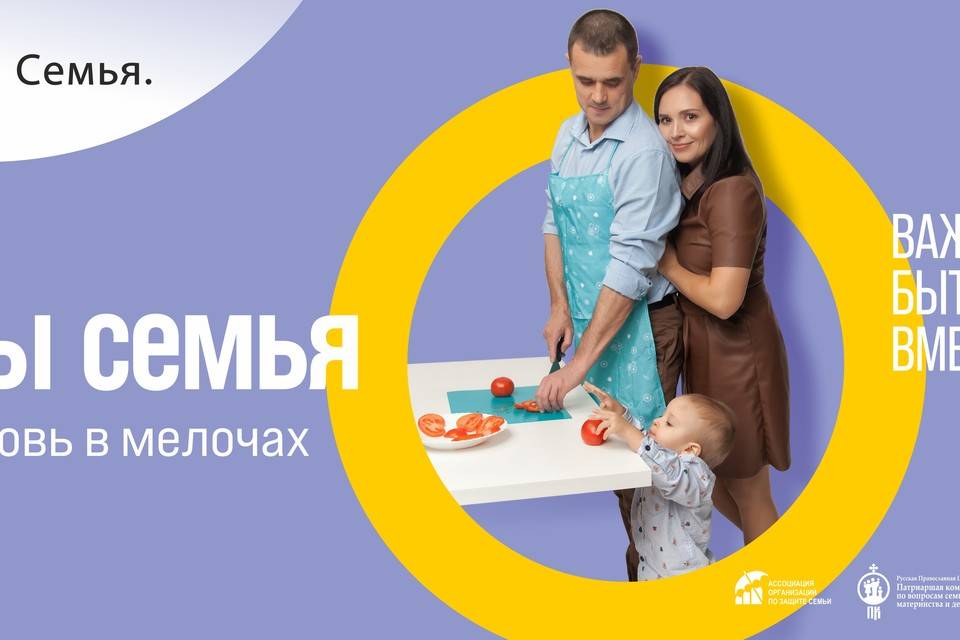 Фото семей из Волгограда появятся на билбордах в российских городах