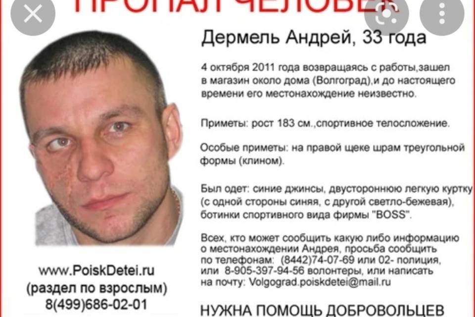 В Волгограде больше полугода ищут парня со шрамом на правой щеке