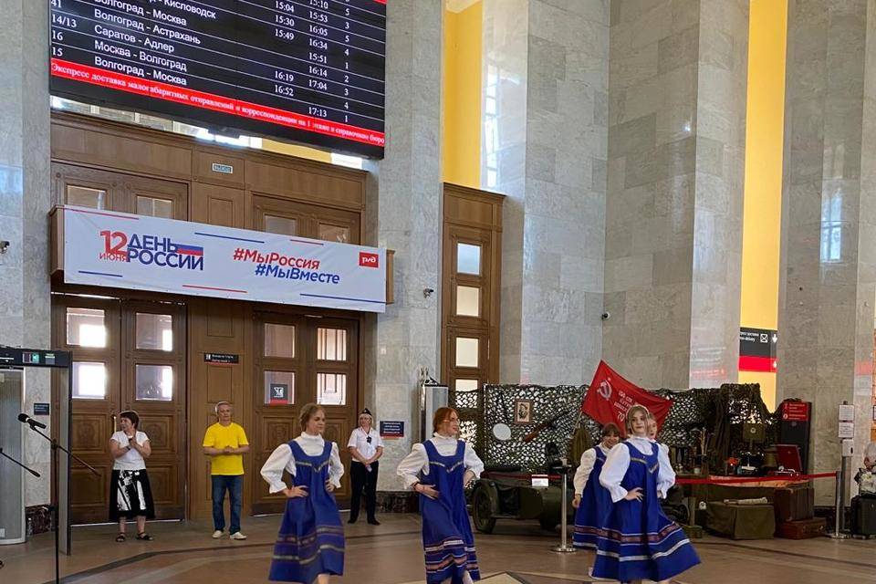 Концерт ко Дню России состоялся на железнодорожном вокзале Волгограда