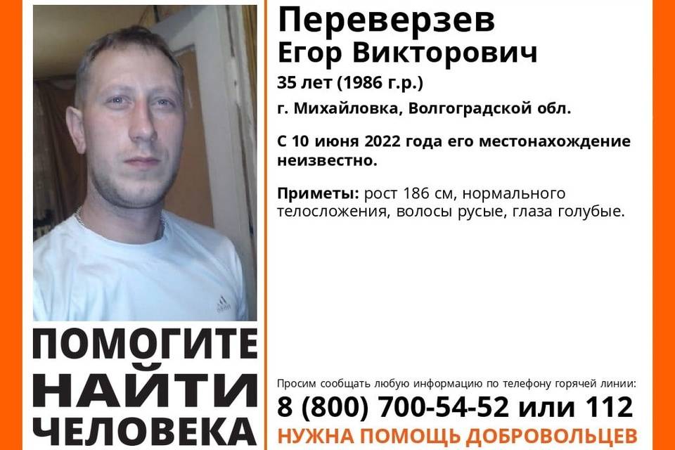 Больше недели в Волгоградской области ищут 35-летнего мужчину
