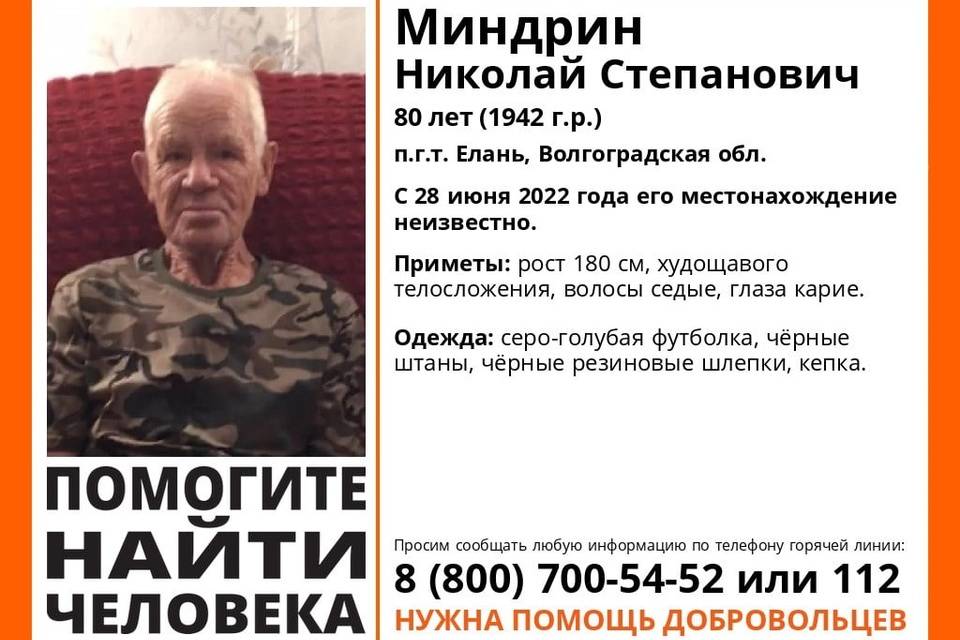 В Волгоградской области третьи сутки ведут поиск пропавшего пенсионера