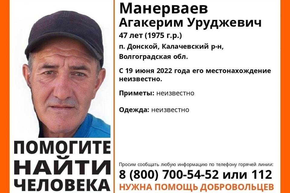 В Волгоградской области бесследно исчез 47-летний Агакемир Маневраев