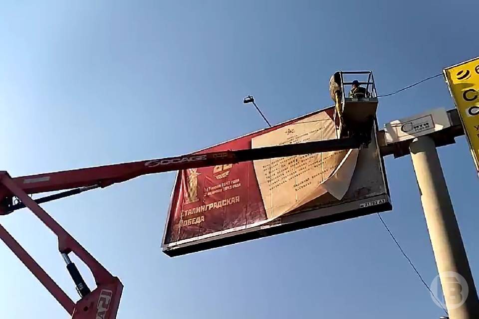 В Волгограде появились билборды с изображением приказа «Ни шагу назад!»