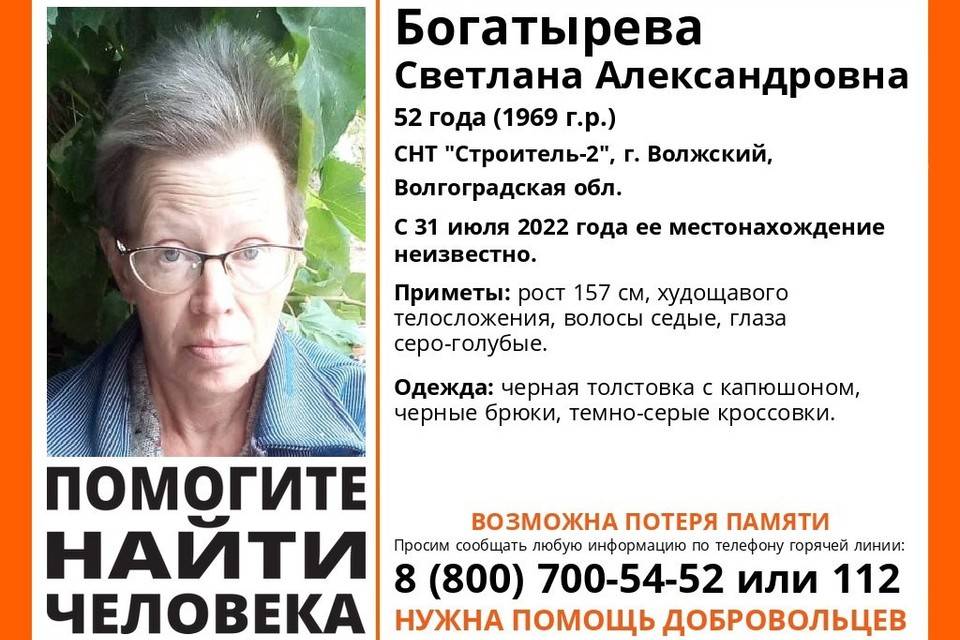 В Волгограде ищут 52-летнюю женщину в черной толстовке
