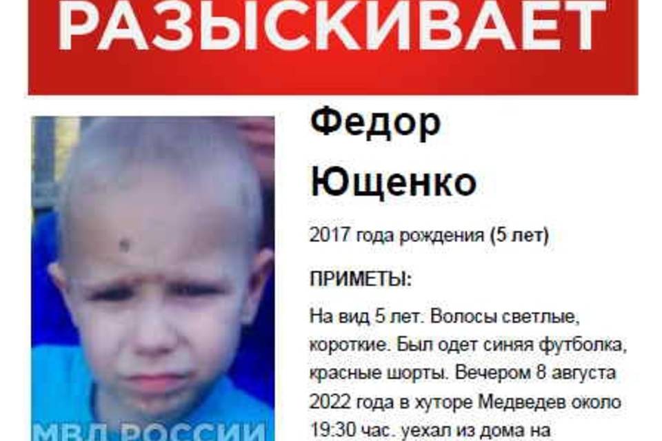 В Волгоградской области пропал пятилетний Федор Ющенко