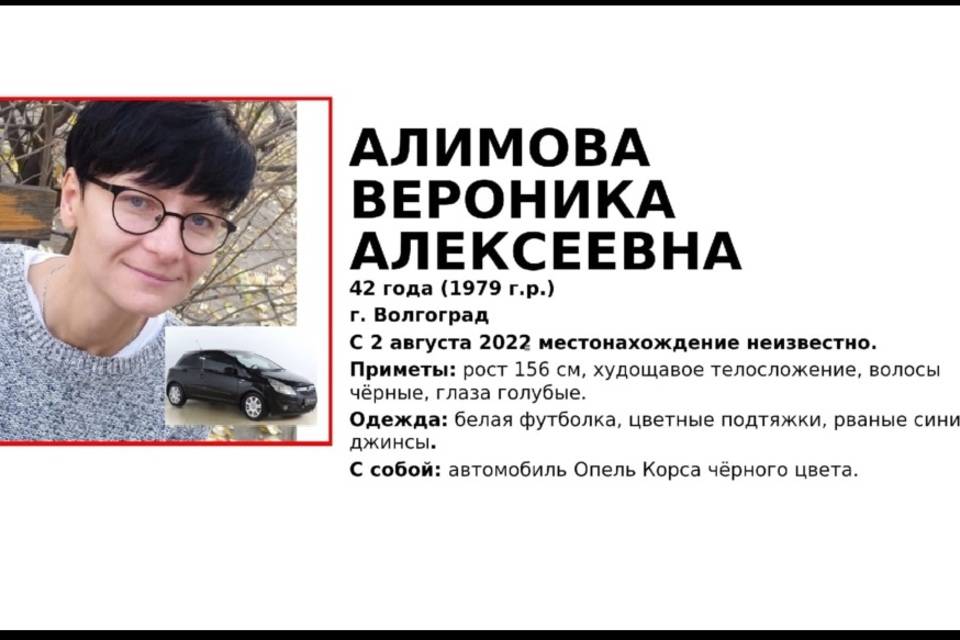 Под Волгоградом исчезнувшую Веронику Алимову нашли мертвой в машине