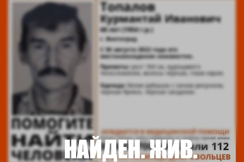 В Волгограде нашли 68-летнего пропавшего мужчину