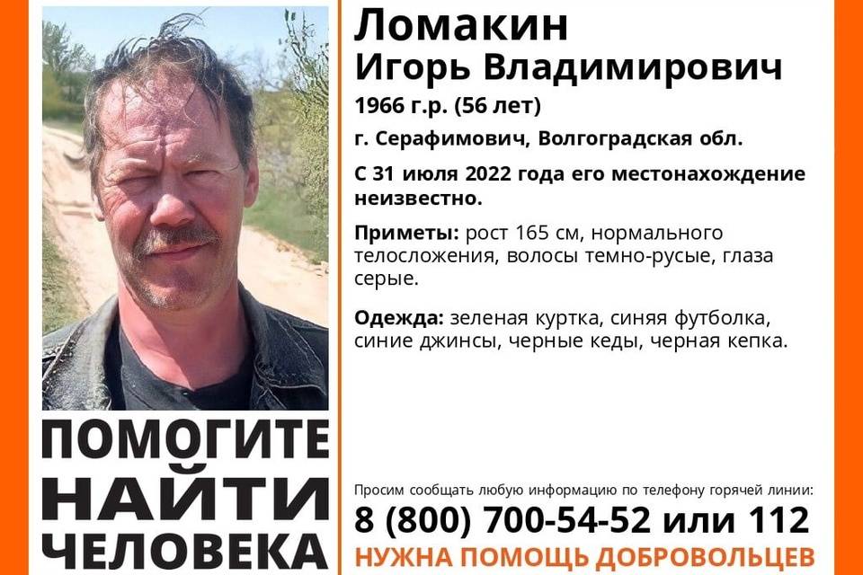 Под Волгоградом пропал 56-летний Игорь Ломакин в зеленой куртке