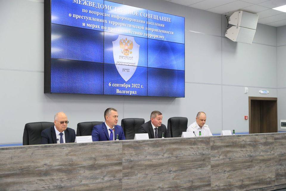 В Волгограде прошло совещание по вопросам противодействия терроризму