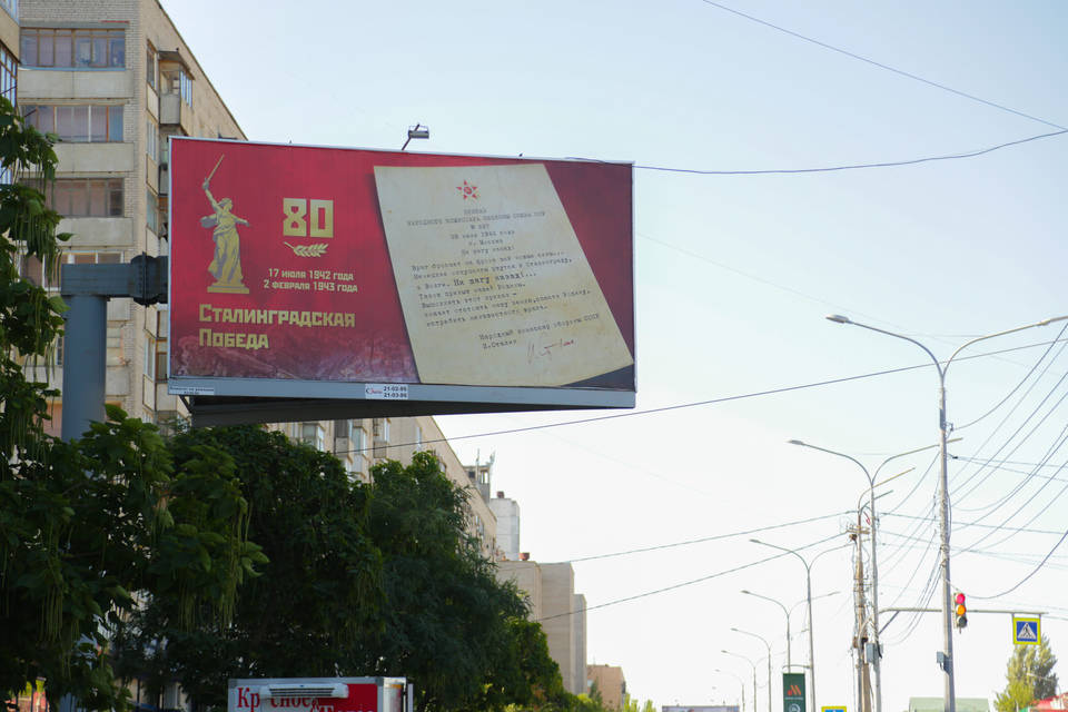 Андрей Бочаров вошел в состав оргкомитета по подготовке к 80-летию Сталинградской победы