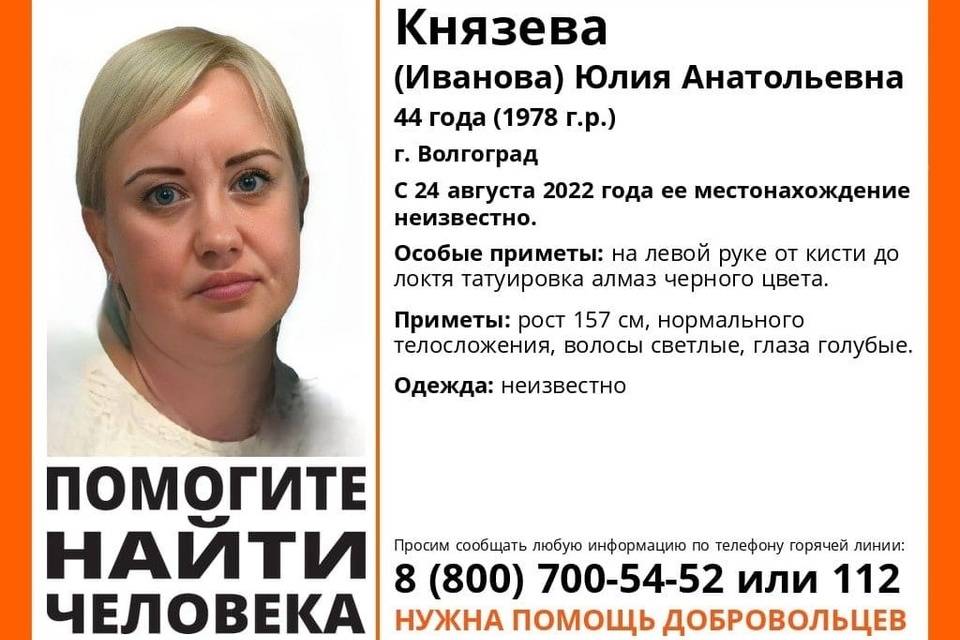 В Волгограде бесследно исчезла блондинка с татуировкой на руке