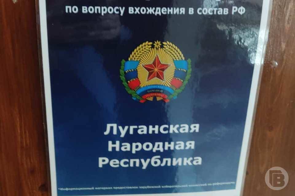 Для жителей Донбасса в Волгоградской области открывают избирательные участки