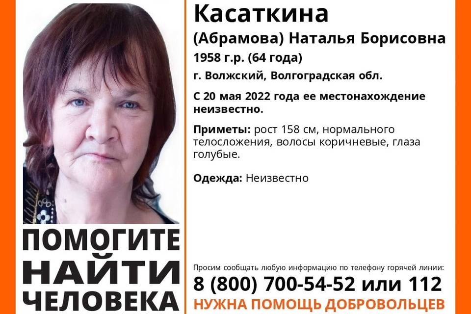Под Волгоградом несколько месяцев ищут 64-летнюю Наталью Касаткину