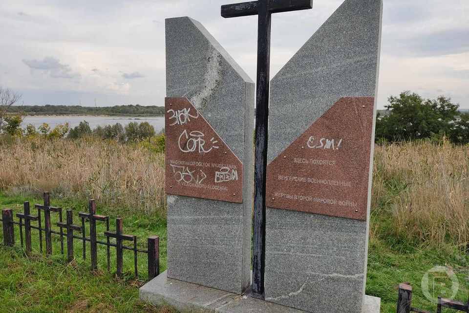 В Волгограде вандалы изуродовали памятник на братской могиле венгерским военнопленным