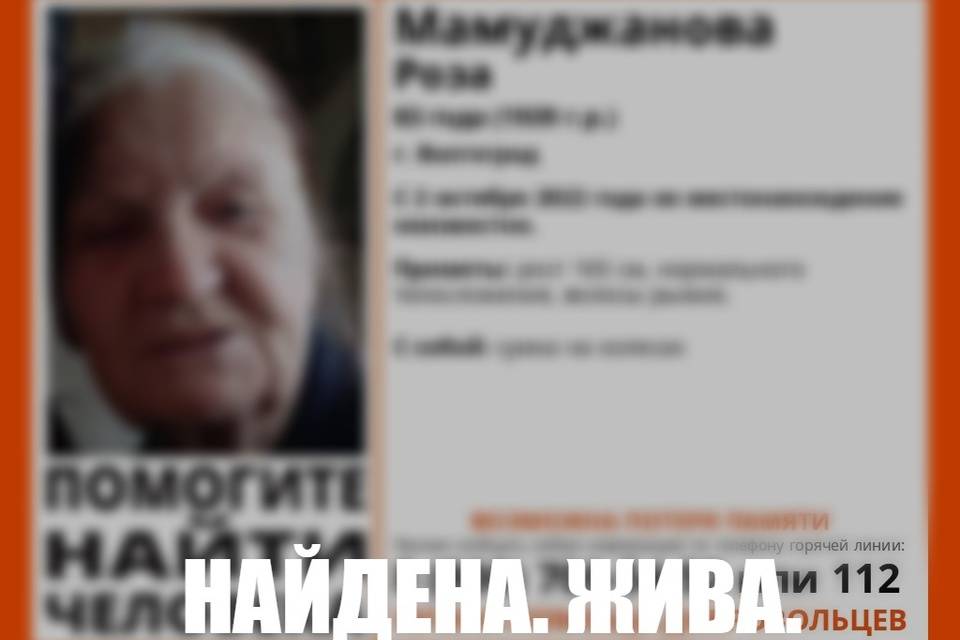 В Волгограде нашли потерявшуюся бабушку с сумкой на колесах