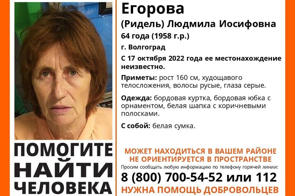 В Волгограде пропала 64-летняя женщина