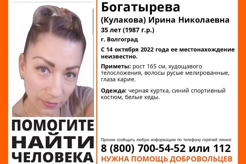 В Волгограде пропала 35-летняя женщина