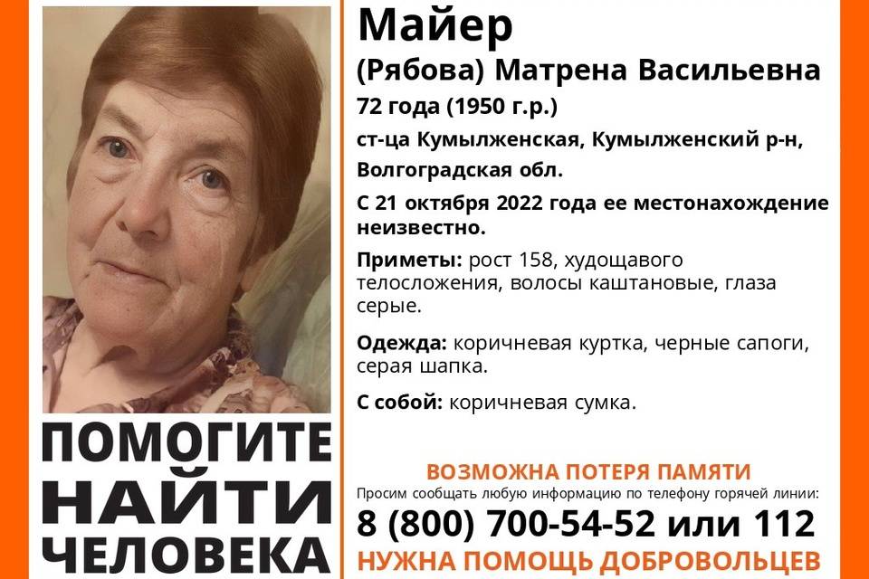 В Волгоградской области третьи сутки ищут пропавшую пенсионерку