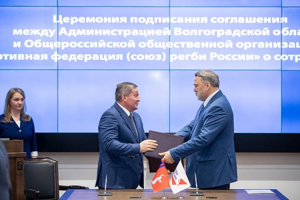 Волгоградская область и Федерация регби России подписали договор о сотрудничестве