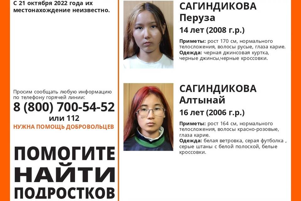 Почти 2 недели под Волгоградом ищут пропавших сестер-подростков