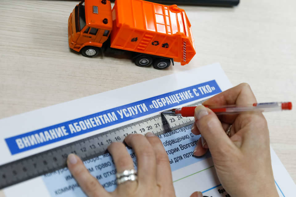 «Ситиматик-Волгоград» напоминает об акции по аннулированию пени за вывоз коммунальных отходов