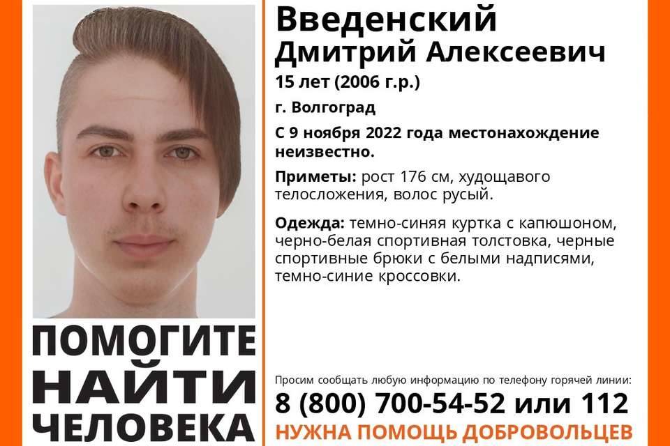 Пятые сутки в Волгоградской области ищут исчезнувшего подростка
