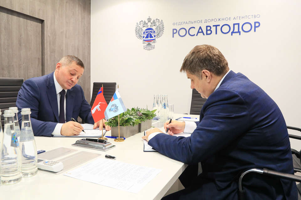 Губернатор Волгоградской области и руководитель Росавтодора подписали меморандум