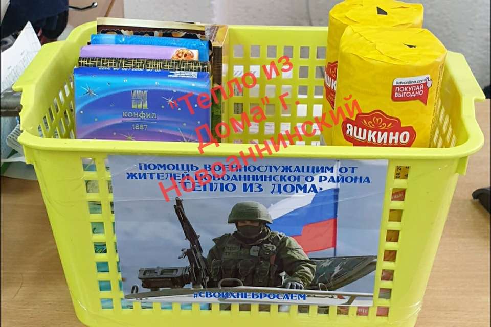 В волгоградских магазинах появились корзины, куда собирают помощь военнослужащим