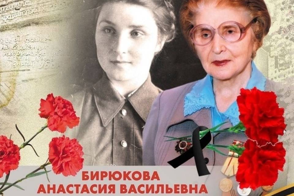 В Волгограде простились с участницей Сталинградской битвы 99-летней Анастасией Бирюковой