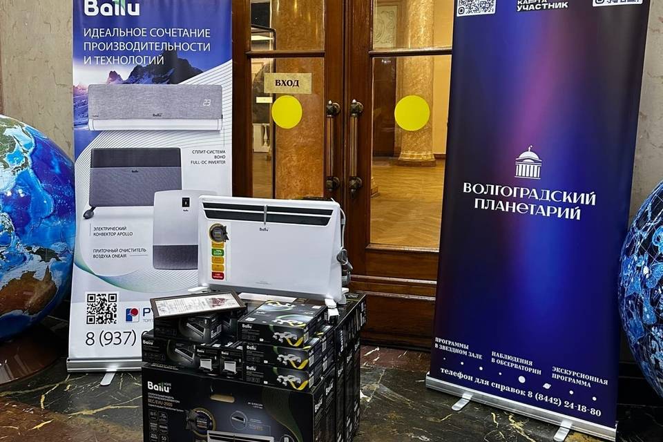 Волгоградскому планетарию спонсоры подарили тепловое оборудование