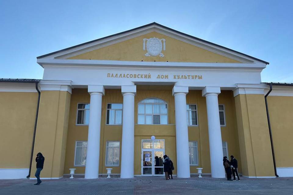 В Волгоградской области после ремонта открыли Дом культуры в Палласовке