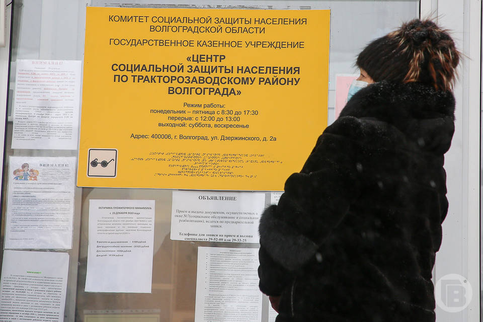 В Волгоградской области прожиточный минимум увеличится на 1500 рублей