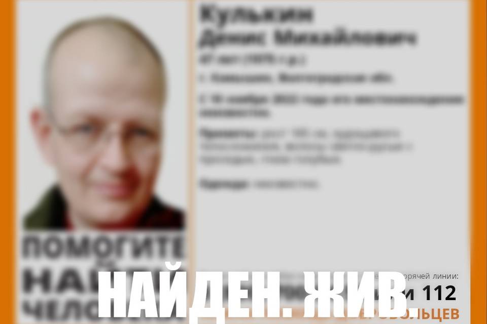 47-летнего мужчину, которого в Волгоградской области искали больше месяца, нашли в больнице
