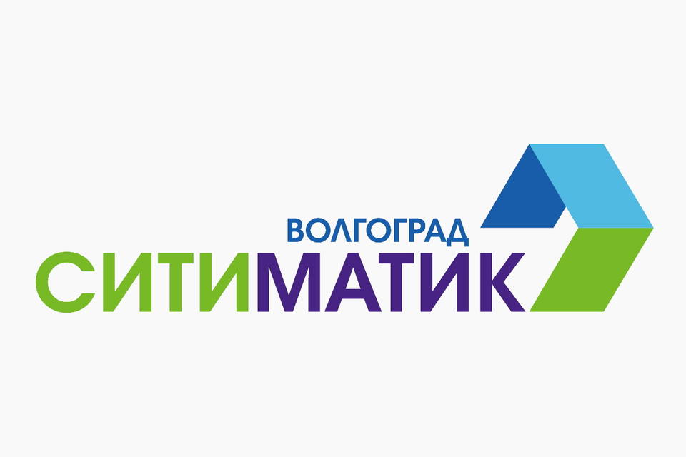 Региональный оператор «Ситиматик-Волгоград» заключил договор с ПАО «Волгоградэнергосбыт»