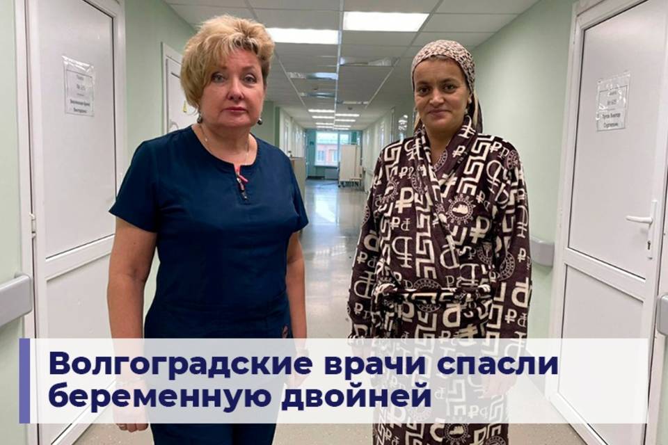 В Волгограде врачи спасли роженицу и ее двойняшек