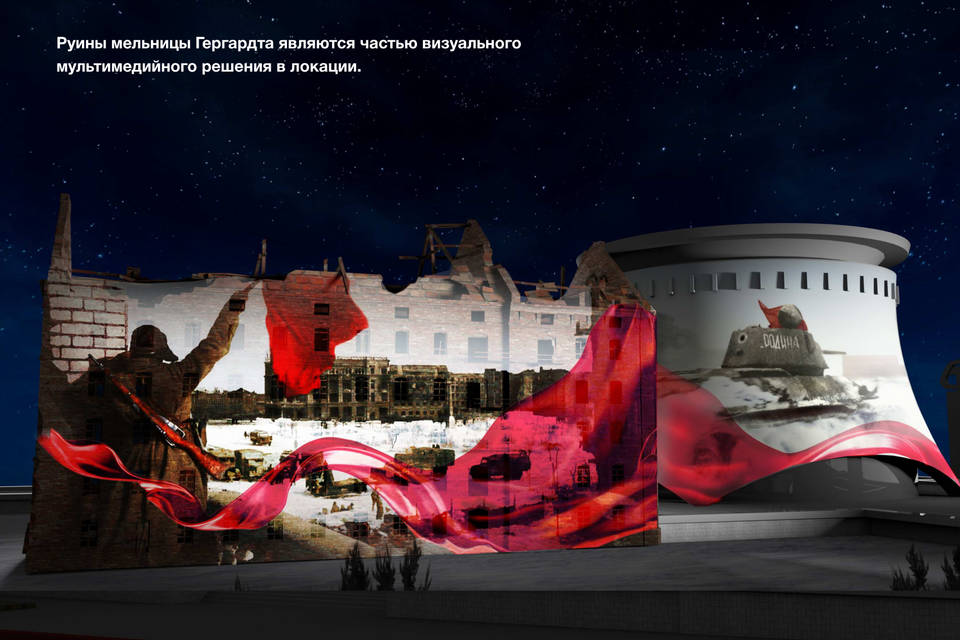 В Волгограде в честь Сталинградской победы музей-панораму украсит 3D-мэппинг