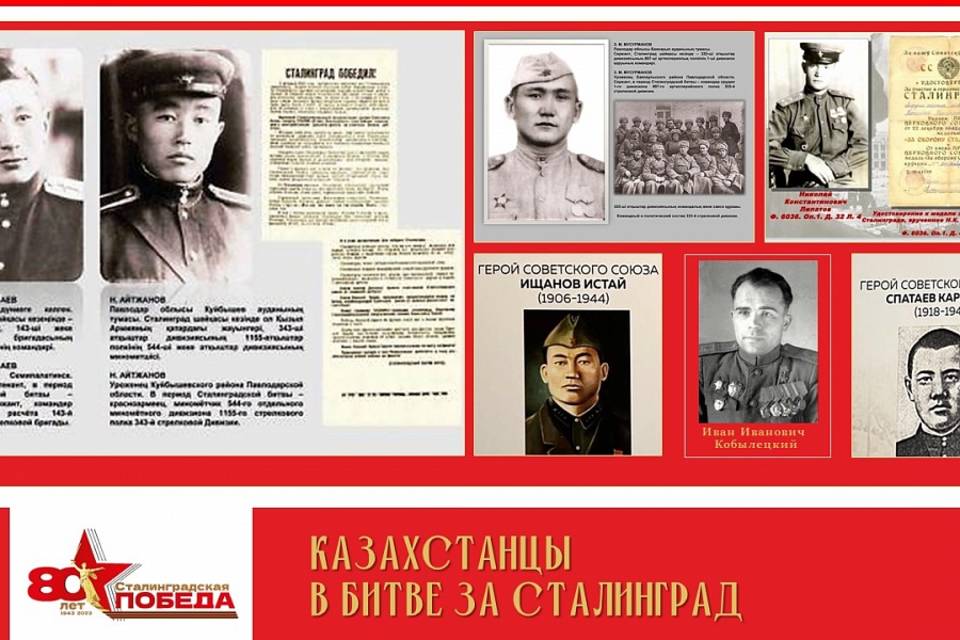 В Волгограде фотовыставка расскажет о защитниках Сталинграда из Казахстана