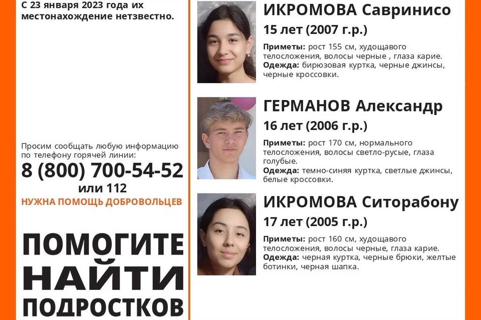 В Волгоградской области к поискам трех подростков подключились поисковики