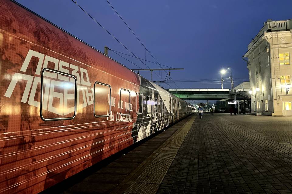 Интерактивный передвижной музей «Поезд Победы» осмотрели около 10 тыс. жителей Волгоградской области