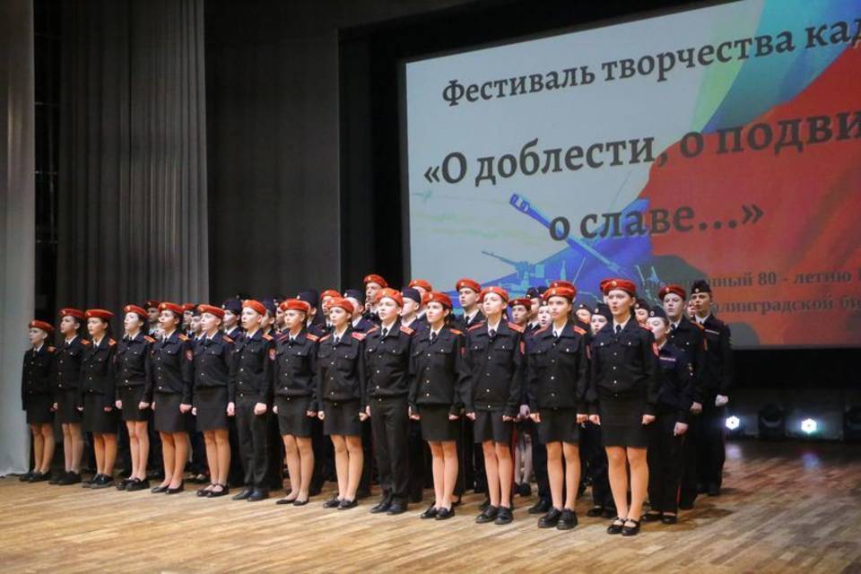 В Волгограде наградили кадет, участвовавших в фестивале «О доблести, о подвиге, о славе»