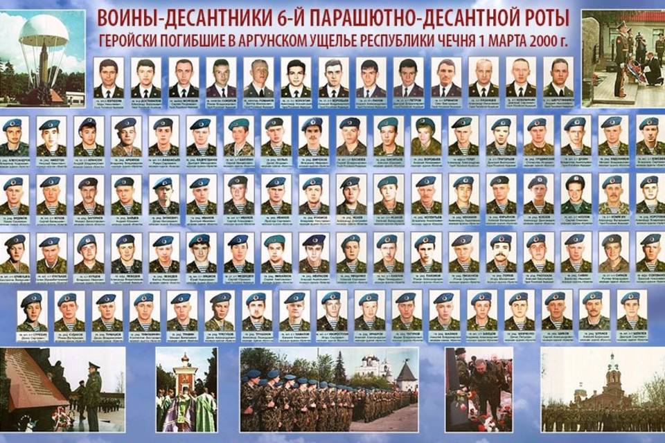 1 марта под Волгоградом почтут память десантников 6-й роты ВДВ Псковской дивизии