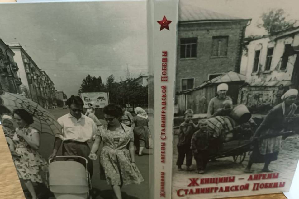 В Волгограде покажут книгу «Женщины-ангелы Сталинградской Победы»