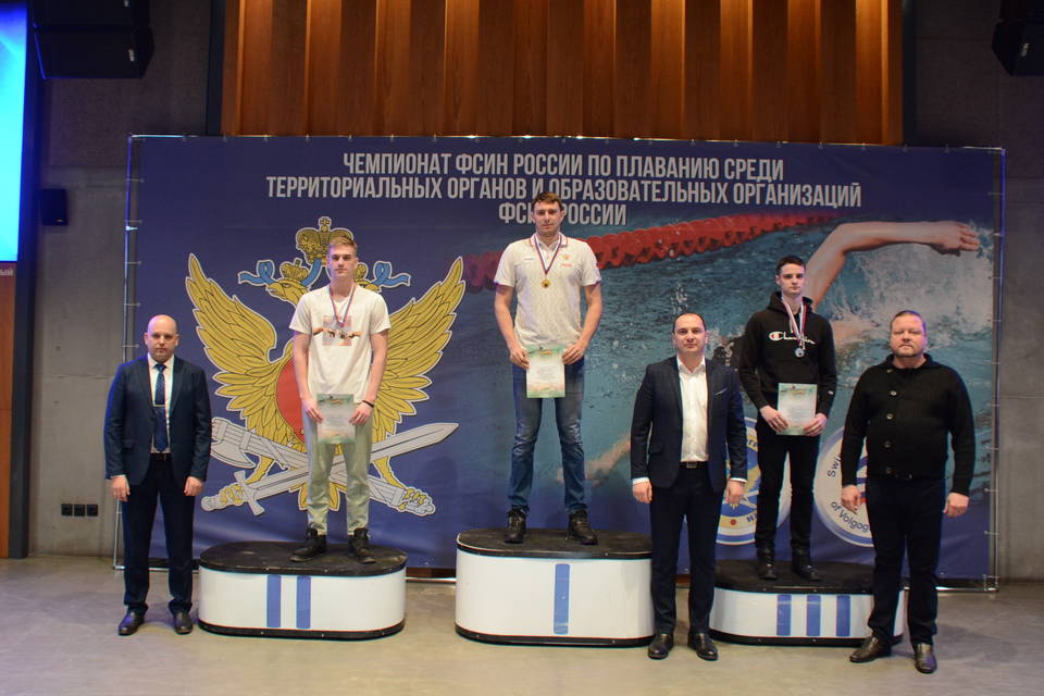 Чемпионат ФСИН России по плаванию завершился в Волгограде