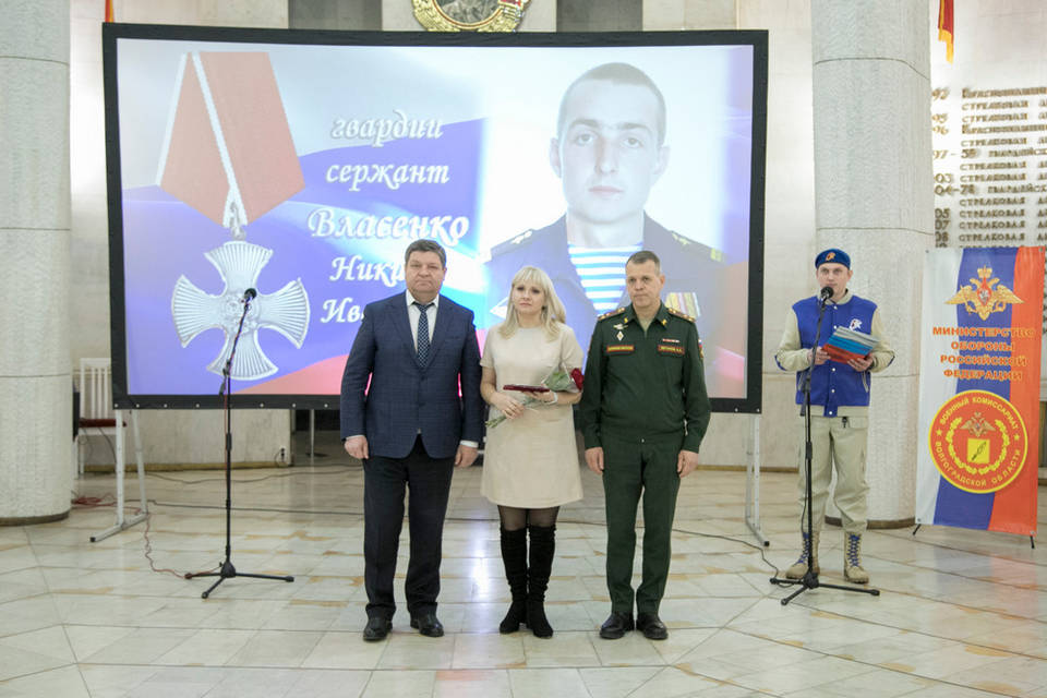 В Волгограде семьям 11 погибших передали ордена Мужества