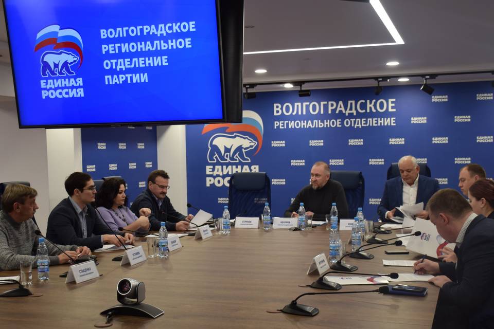 В Волгограде начал работу оргкомитет по проведению предварительного голосования «Единой России»